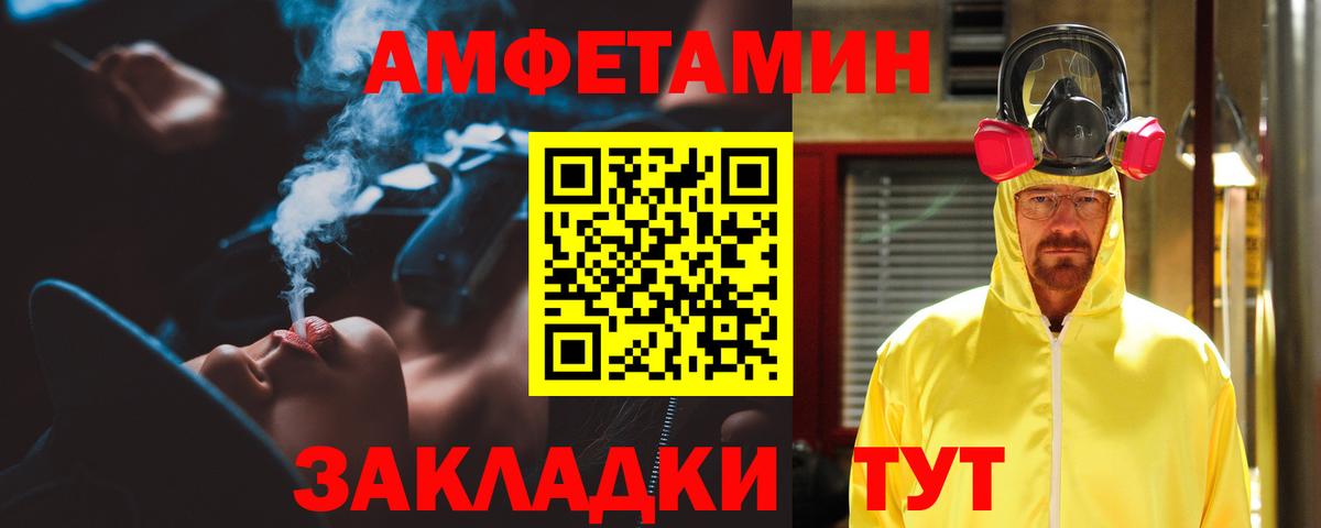 АМФЕТАМИН Розовый Дзержинск