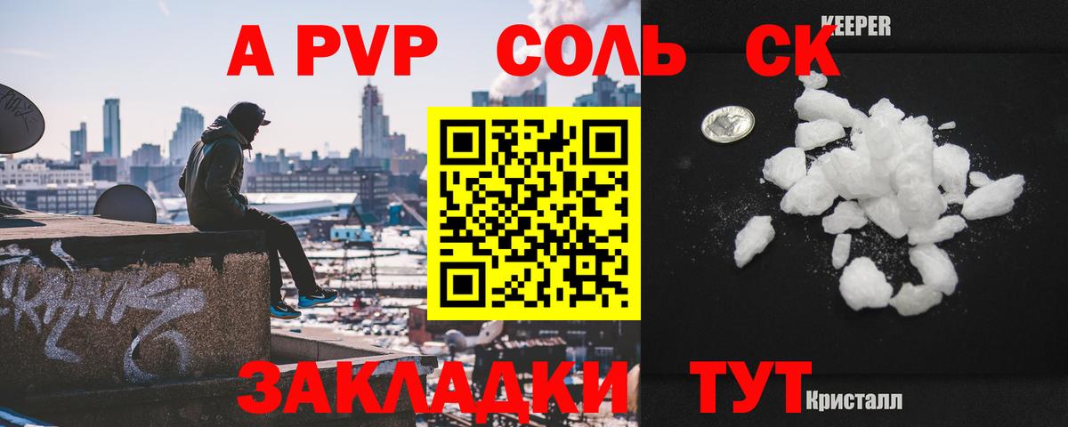 Alpha PVP  Альфа ПВП VHQ  А ПВП кристаллы  Дзержинск  Вход с VPN  Альфа ПВП мука 