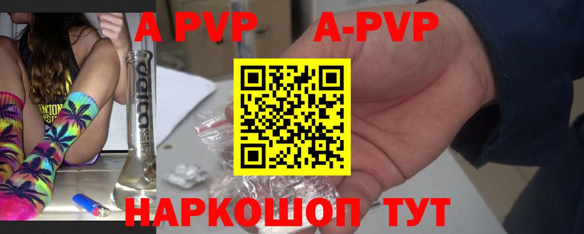 Alfa_PVP кристаллы Дзержинск
