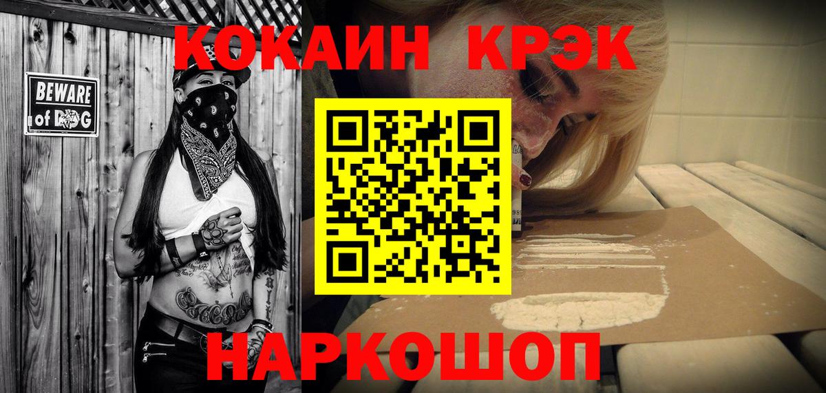 Дзержинск  магазин  наркотиков  Вход с VPN  КОКАИН Columbia 