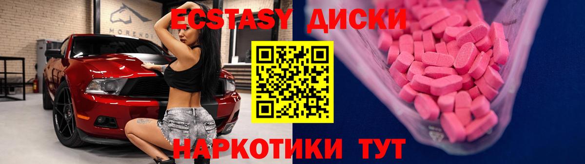 Экстази  Ecstasy TESLA  ЭКСТАЗИ Cube  Вход с VPN  Дзержинск 