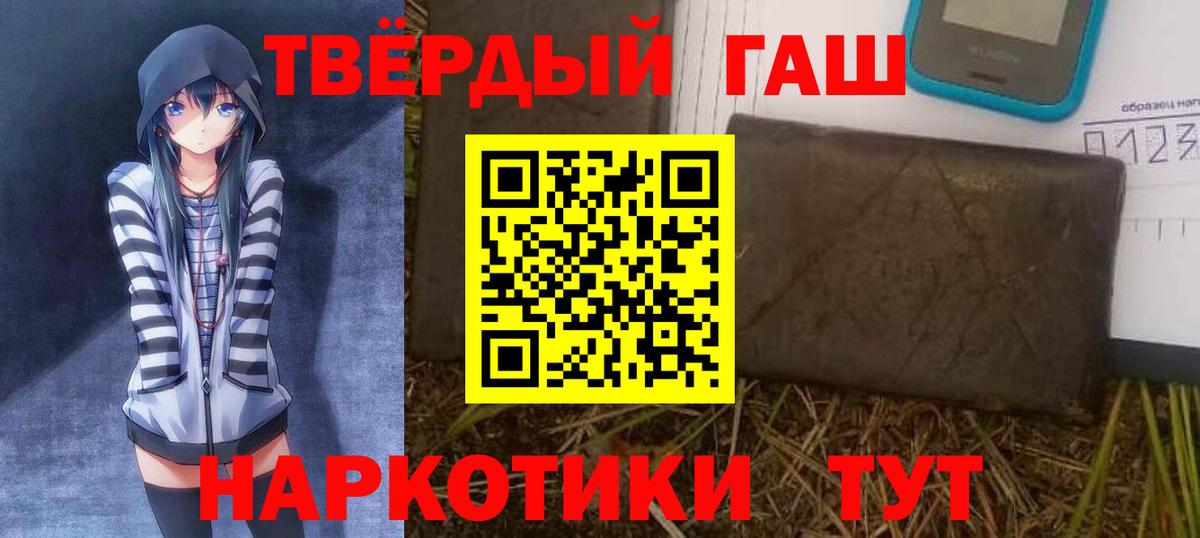 ГАШИШ Изолятор  ГАШИШ хэш  Дзержинск  Вход с VPN 