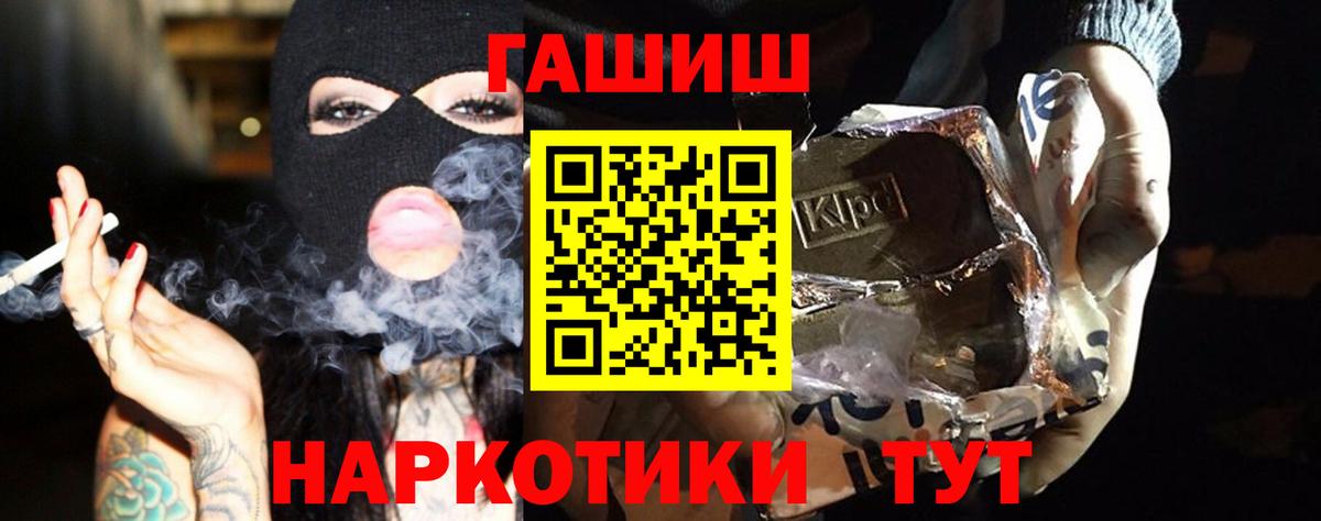 ГАШИШ индика сатива Дзержинск