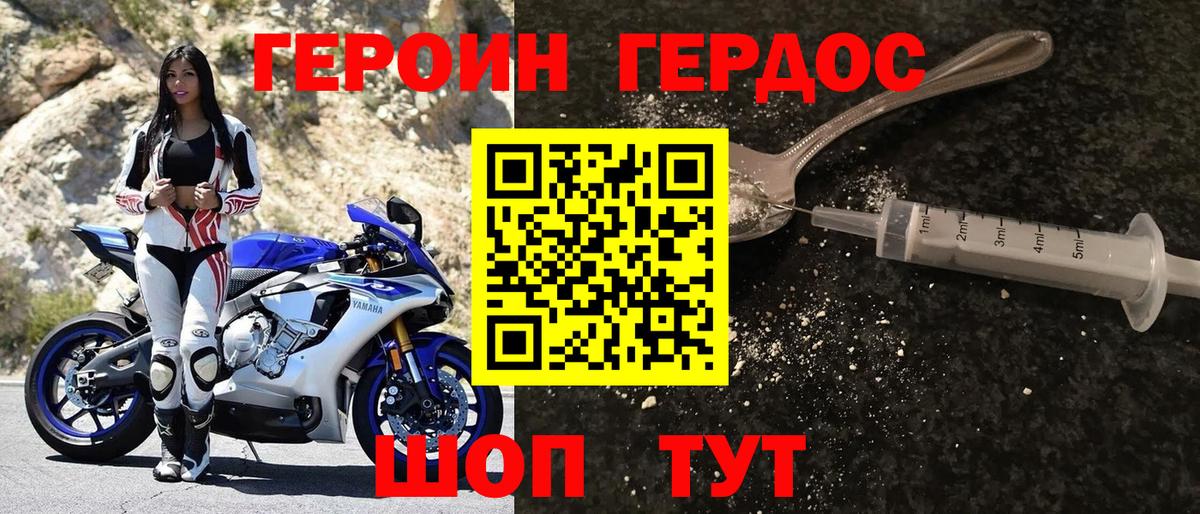 Дзержинск  ГЕРОИН герыч  Героин  Вход с VPN 