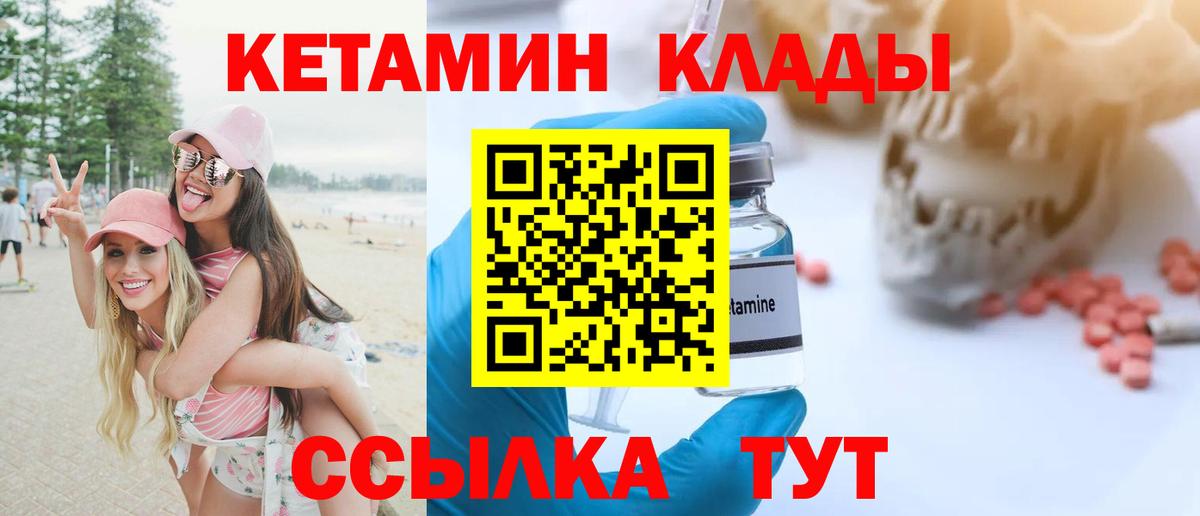 Кетамин ketamine Дзержинск