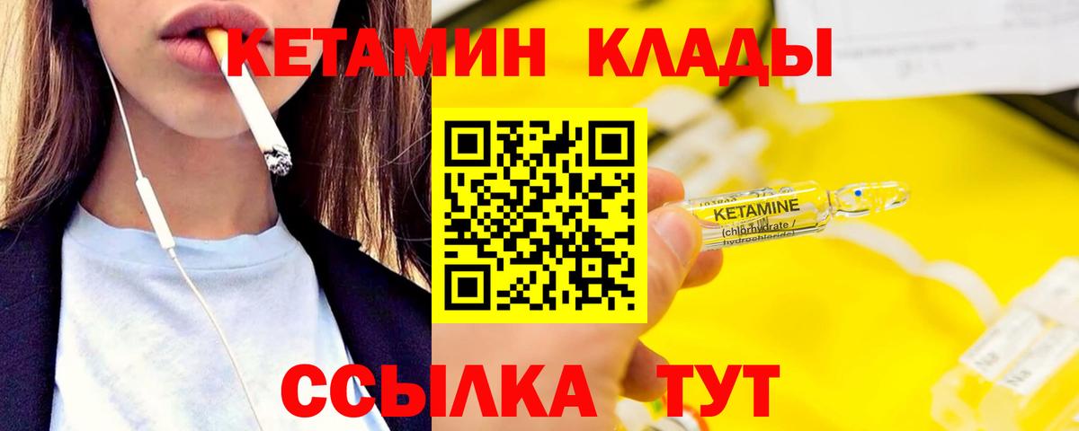 Дзержинск  КЕТАМИН ketamine  Кетамин ketamine  Вход с VPN 
