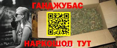 синтетический гашиш Гай