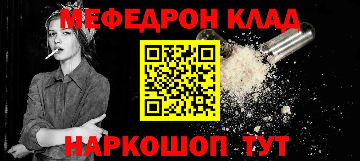 Мефедрон  МЯУ-МЯУ мука  Вход с VPN  Дзержинск 