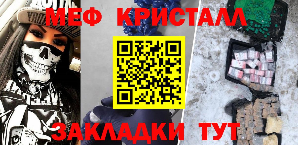 Мефедрон Дзержинск