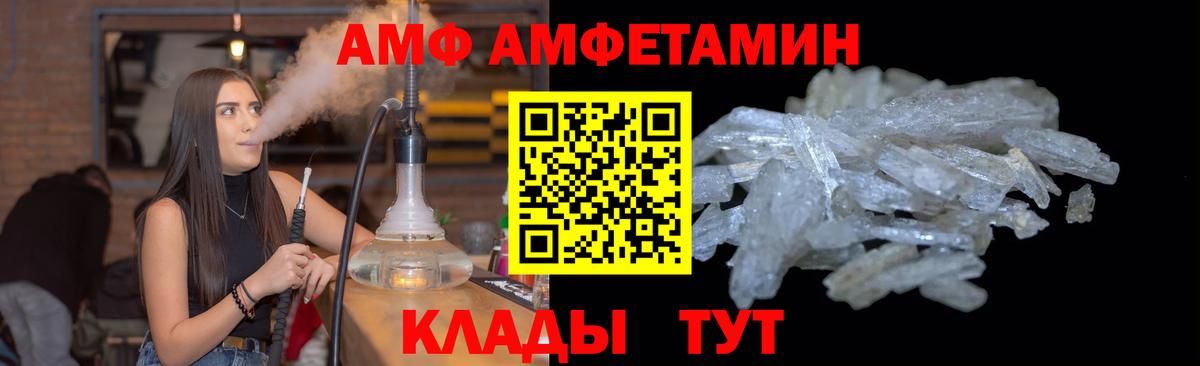 МЕТАМФЕТАМИН Декстрометамфетамин 99.9% Дзержинск