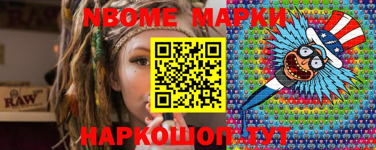 Дзержинск  Марки N-bome 1500мкг  Марки NBOMe  Вход с VPN  Марки N-bome 1500мкг 