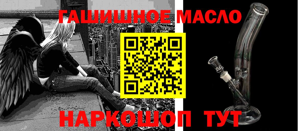МЕГА ССЫЛКА  Вход с VPN  сколько стоит  Дзержинск  ТГК THC oil 