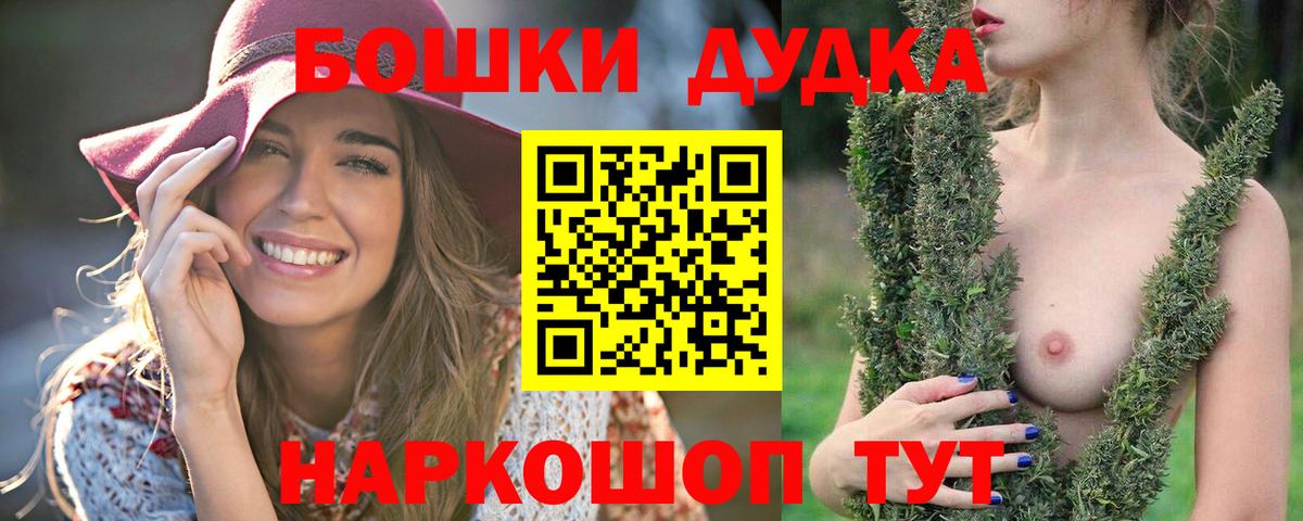 Канабис семена  Бошки Шишки планчик  Вход с VPN  МАРИХУАНА конопля  Дзержинск 